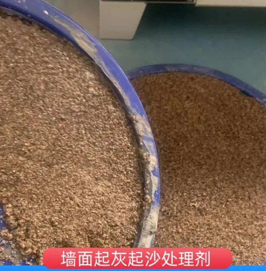汤阴墙面起灰起沙处理硬化剂工作原理